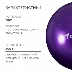 Фитбол ONLYTOP, d=55 см, 600 г, цвета МИКС