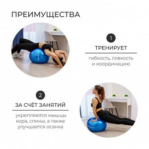 Фитбол ONLYTOP, d=55 см, 600 г, цвета МИКС