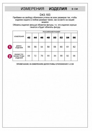 Топ из фактурного трикотажа в рубчик
