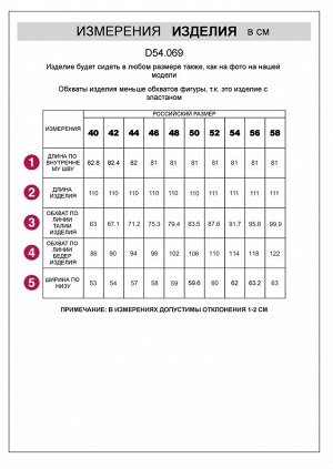 Джинсы-трубы из эластичного денима 44р