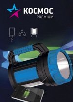КОСМОС PREMIUM 9107WUSB 7W LED, зарядка 220V/12V, USB зарядка телефона