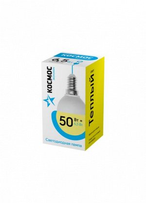 Лампа светодиодная КОСМОС ЭКОНОМИК GL45 6,5W 220V E14 3000K
