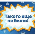 Только новинки! Более 7000 товаров для дома по супер ценам