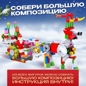 Адвент - календарь новогодний «Конструктор», детский, 12 окошек с подарками, 292 детали