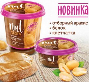 Яшкино «Nut Story», паста арахисовая, 350 г