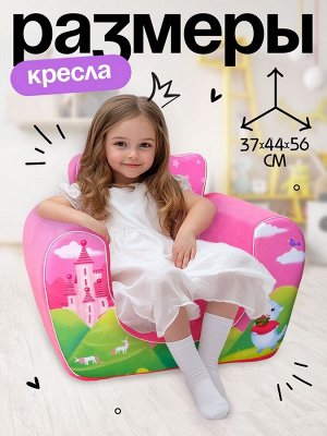 Мягкая игрушка кресло «Принцесса», цвет розовый