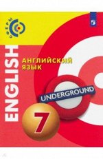 Алексеев А.А., Смирнова Е.Ю.,  Дерков Д. Алексеев(Сферы) Английский язык. 7 класс . Учебник (Просв.)