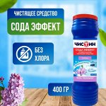 ЧИСТИН чистящий порошок 400г Сирень