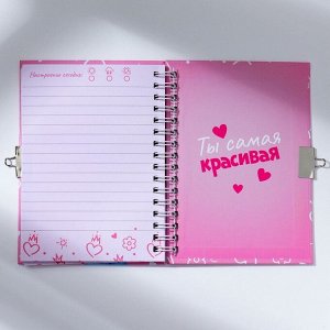 Блокнот на замочке А6, 50 л. «С 8 марта!»