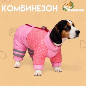 Комбинезон для собак  "Горошек", размер 14 (ДС 27, ОГ 38, ОШ 30 см), розовый