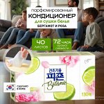 &quot;Pigeon&quot; Концентрированный кондиционер для белья Bergamot&amp;Rose (для сушильных машин) 40 листов