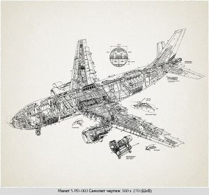 Фотообои Самолет чертеж 300*270