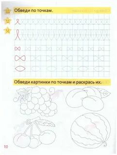Обводим по точкам