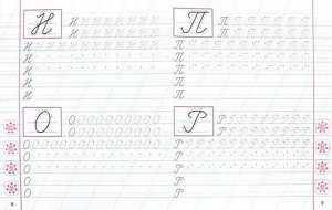 КП. Правильно пишем Строчные буквы.