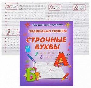 КП. Правильно пишем Строчные буквы.
