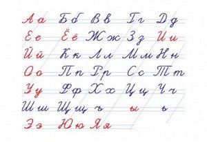 КП. Русский Алфавит. Бестселлер