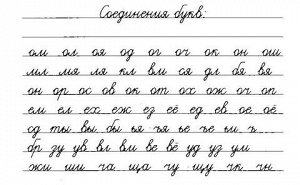 КП. Соединения Букв. Бестселлер