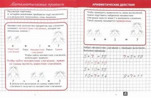 Математические действия
