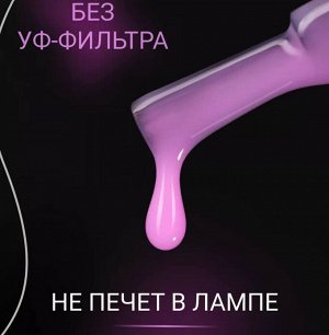 Цветной топ без липкого слоя (COLOR TOP GEL) #47, 8 ml