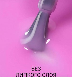 Цветной топ без липкого слоя (COLOR TOP GEL) #47, 8 ml