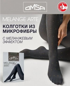 Колготки из мягкой микрофибры с меланжевым эффектом и минималистичным рисунком