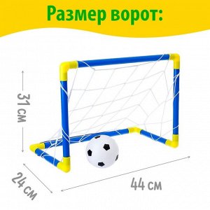 Ворота футбольные «Начинающий футболист», в наборе мяч и насос, 44 x 31 см