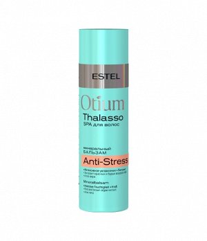 Минеральный бальзам для волос OTIUM THALASSO ANTI-STRESS, 200 мл