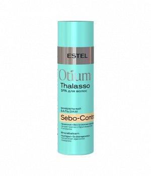 Минеральный бальзам для волос OTIUM THALASSO SEBO-CONTROL, 200 мл