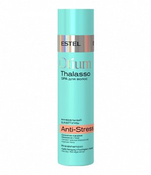 Минеральный шампунь для волос OTIUM THALASSO ANTI-STRESS, 250 мл