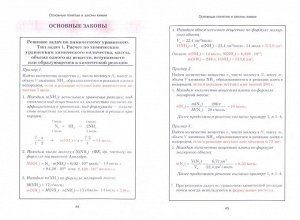 Неорганическая химия
