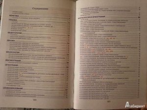Русский язык