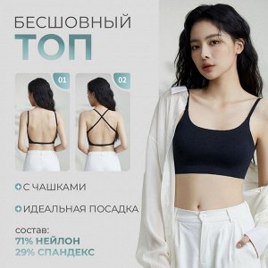 Топ бра с чашками, женский, бесшовный