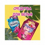 Лучше тайские средства для белья. Обалденный аромат 💫