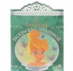 Уценка. Раскраска с диадемой N РСД 1504 &quot;Феи&quot;