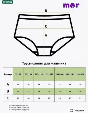Трусы детские набор 5 штук размер 134-140 см