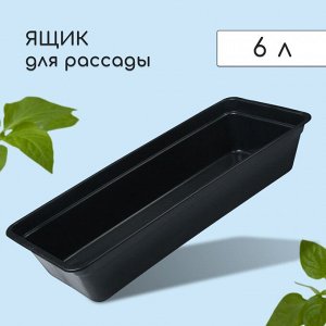 Диорит Ящик для рассады