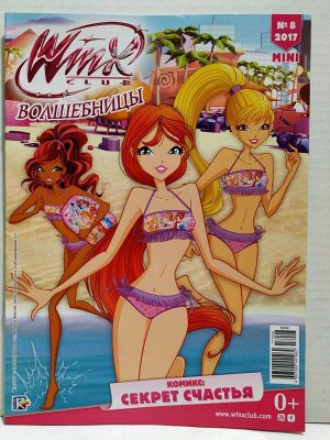 Журнал Winx Волшебницы mini (ВВ817м)
