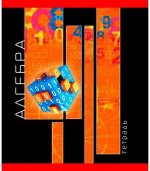 Планета знаний. Алгебра ТЕТРАДИ А5 (*скрепка) ПРЕДМЕТНЫЕ 40Л. Обложка: без отделки