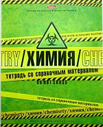 Тетрадь предметная клетка 46л Химия Attention 48Т5Bd1_11904