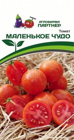 Томат Маленькое Чудо / Сорт томата