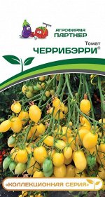 Томат Черрибэрри / Сорт томата