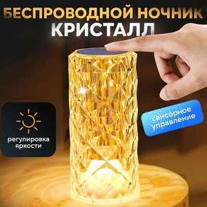 Светильник ночник светодиодный на пульте управления