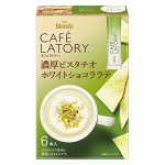AGF Напиток Blendy Stick Café Latory Латте с фисташкой и белым шоколадом