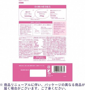 Asahi Perfect Asta Collagen Powder Isoflavone Plus - идеальный низкомоллекулярный коллаген с изофлавоном