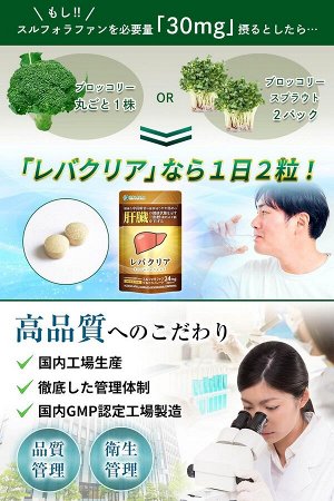 Jujitsu Health Care Levaclear Liver Supplement - функциональная добавка для защиты печени
