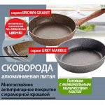 Посуда КерамоГранит - 15 Безопасная+ Экономная