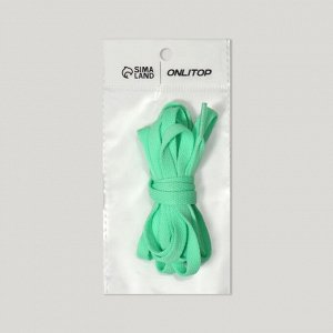 Шнурки для обуви, пара, плоские, 8 мм, 120 см, цвет мятный