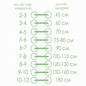 Шнурки для обуви, пара, плоские, 8 мм, 90 см, цвет радужный