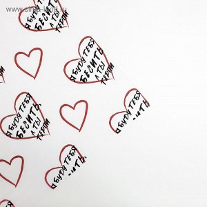 Бумага упаковочная глянцевая «Я буду тебя бесить, а ты терпи», 50 х 70 см