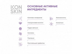 ICON SKIN RE:MINERALIZE ENERGY BOOST Пенка для умывания мицеллярная Air Touch, 175 мл